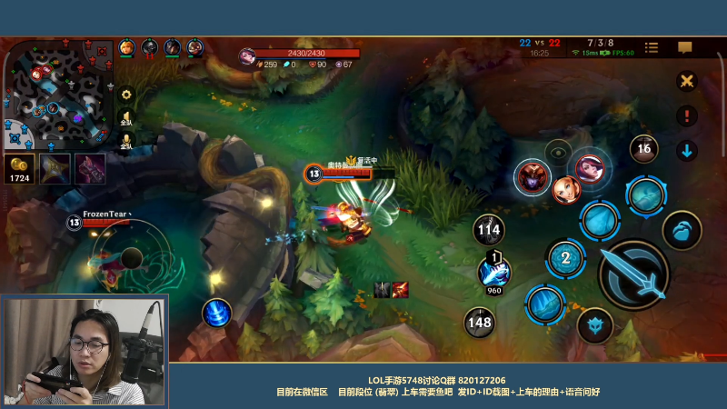 我在斗鱼看主任5748直播LOL手游
