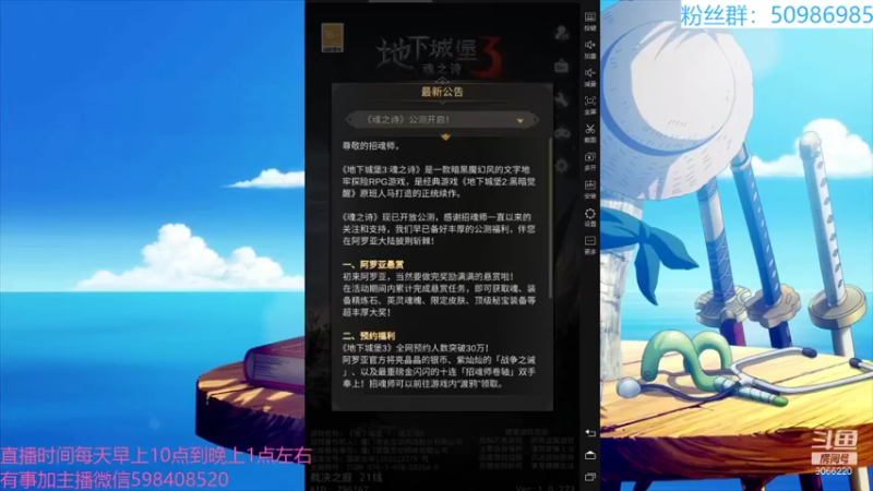 【2021-10-25 10点场】季末入云丶：地下城堡3：魂之诗冲哟