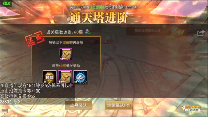 【2021-10-26 20点场】金子Pro：观看直播领好礼 5574363