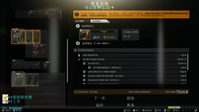 【2021-10-26 01点场】陈浩南丶ABS：一个有趣的直播间~ 9122413