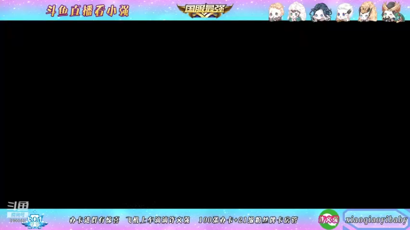 【2021-10-27 06点场】BOA小强：全能国服 带飞全场