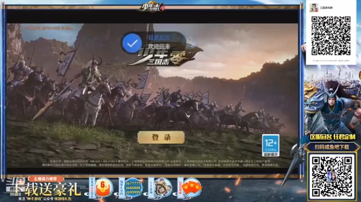 【郑伟丶】：三国志搞一下娱乐休闲一下