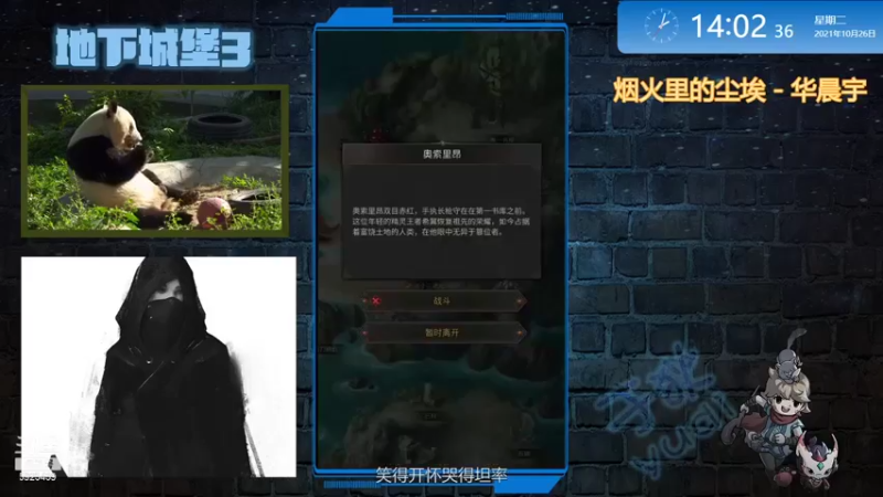 【2021-10-26 14点场】于狄：【于狄】 - 0氪之友熬