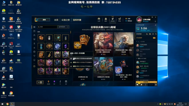 【2021-10-27 23点场】熊王c：熊王c：神龙尊者！