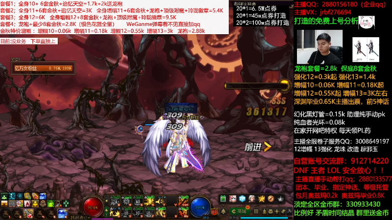 【DNF】今日不服的精彩时刻 20211027 00点场