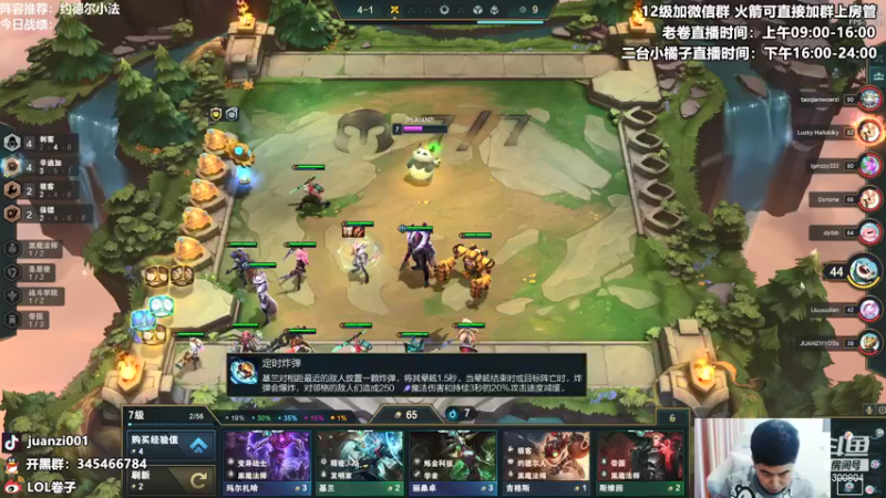 【2021-10-27 16点场】卷子丶：美测服S6抢先体验，冲冲冲！！！