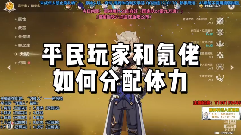 【原神】平民玩家和氪佬如何分配体力？