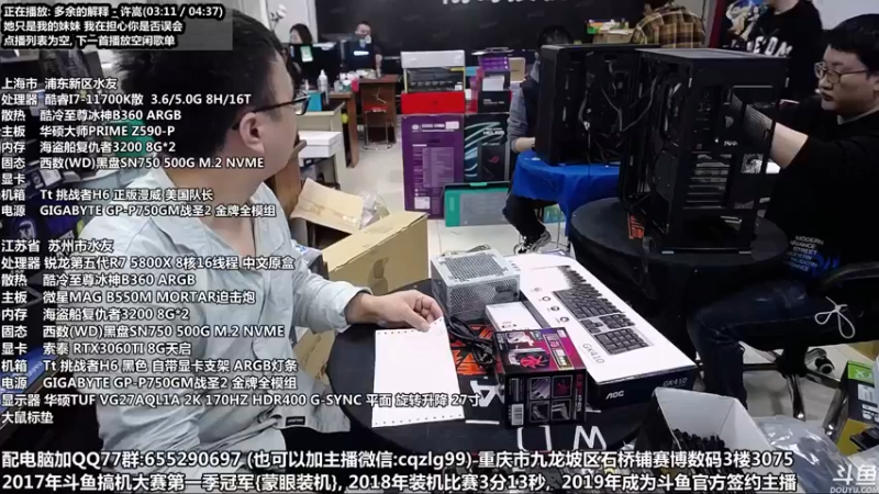 【2021-10-27 15点场】重庆刚哥金牌装机店：重庆刚哥 配电脑 双十一活动开始了