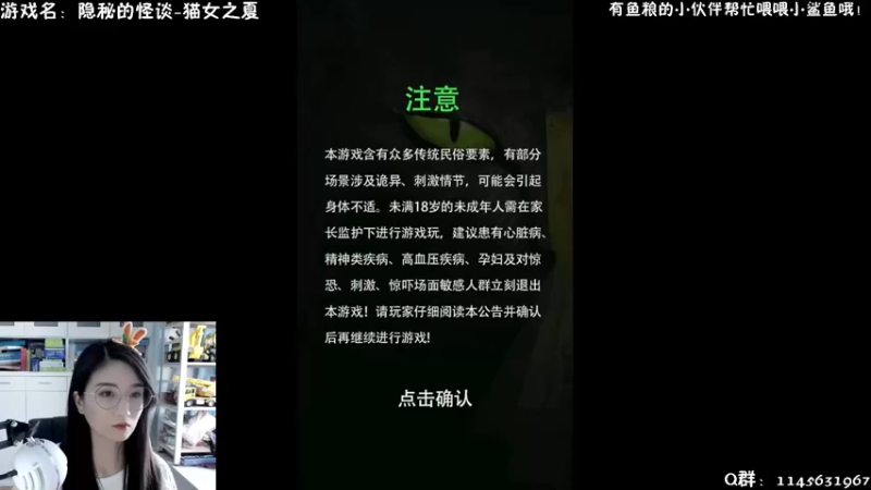 【2021-10-27 12点场】兔花花7777：国产恐怖解谜新作 隐秘的怪谈 开荒
