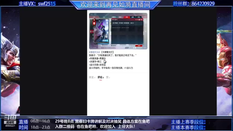 【2021-10-27 09点场】再見如漪：29号晚8点 黑寡妇版本讲解对决赢季票