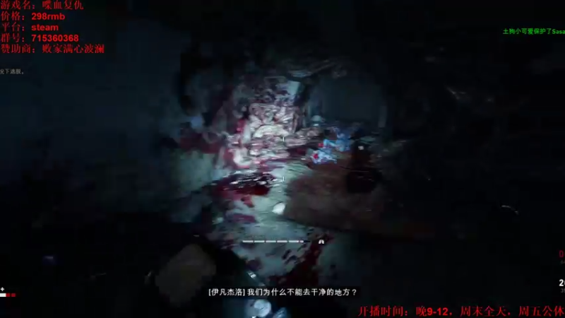 【2021-10-24 22点场】小小狐狸精sprite：晚上好，你的喋血复仇已上线