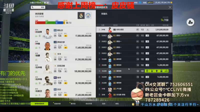 【2021-10-27 00点场】CCLIVE：小鑫：我把黑C送走了·我回来了