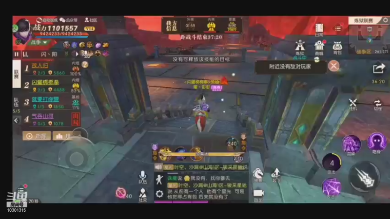 【2021-10-24 20点场】轩辕彭恰恰：神魔10区彭彭提战调号