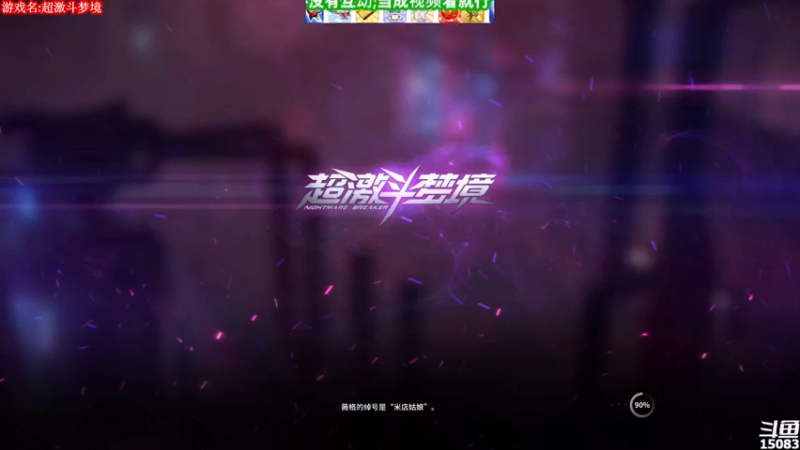 【2021-10-27 11点场】超感小少爷：没有互动，当成视频看吧