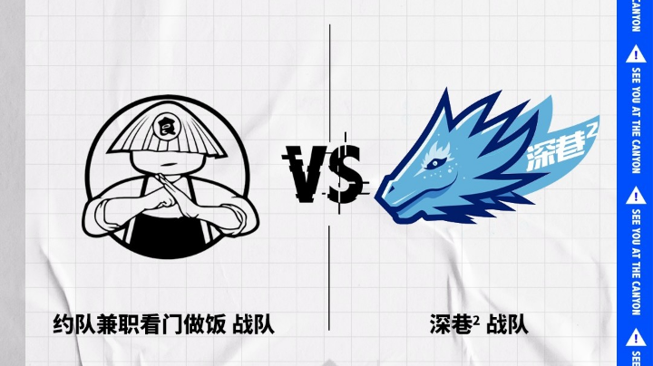 第2届王者荣耀Battle赛10-11月度赛16进8