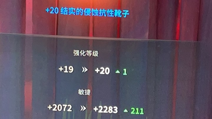 强化那个强化