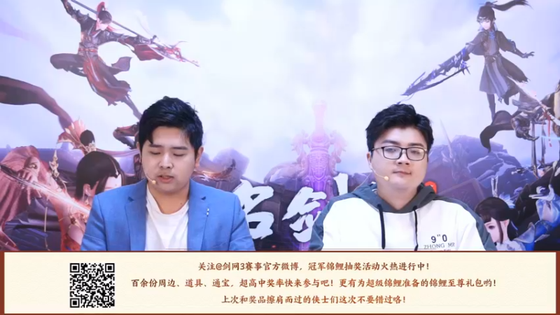 剑网3第二届名剑杯：短危咖啡屋 VS 王遗风为何沉默不语_全民20211025#1