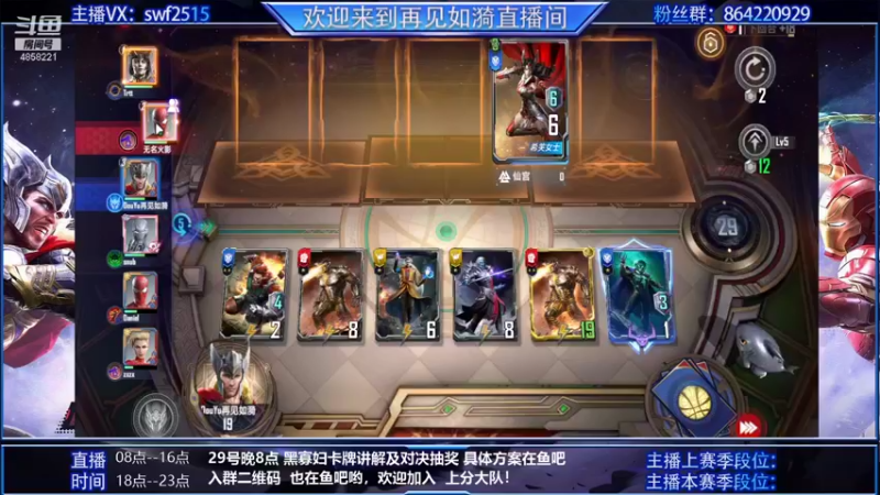 【2021-10-27 19点场】再見如漪：29号晚8点 黑寡妇版本讲解对决赢季票