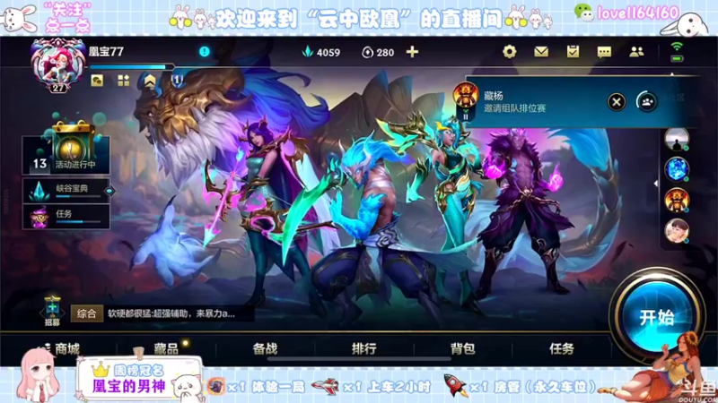 【2021-10-27 18点场】云中欧凰：【凰儿】曙光女神辅助你呦~