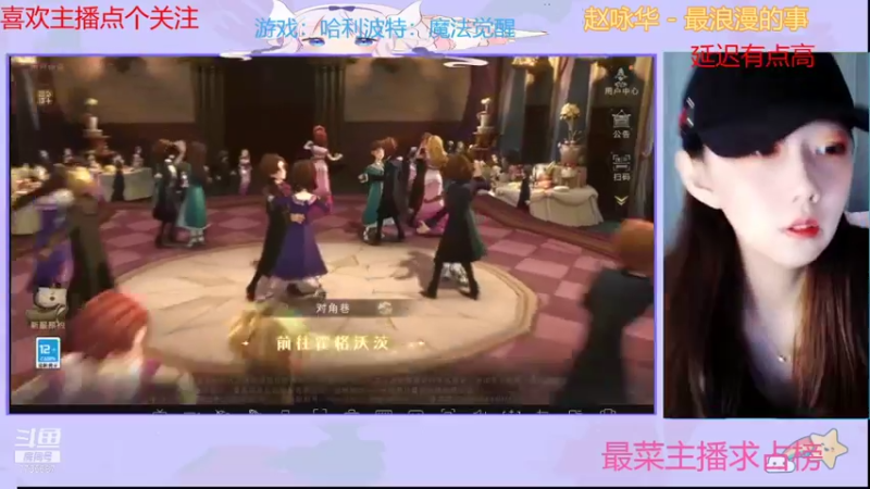 【2021-10-25 12点场】停留在雨中Cium：哈利波特来了