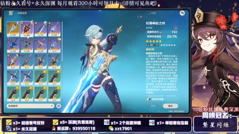 【2021-10-25 22点场】昔日忆过去：【无排队】活动 深渊 周董歌单专场~