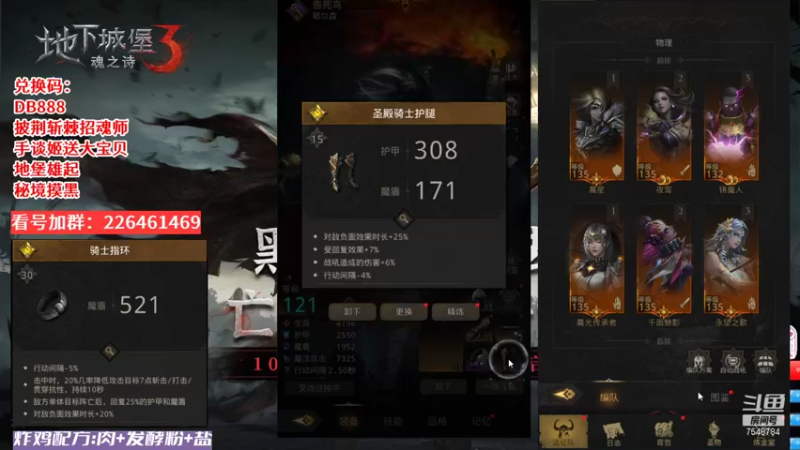 地下城堡3：魂之诗28