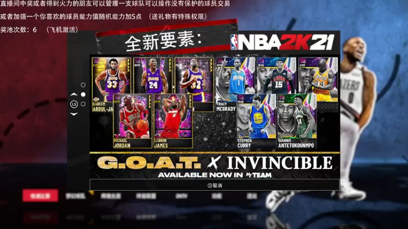 【2021-10-20 22点场】喝不完的可乐：小乐：NBA2K大联盟第十二赛季总决赛