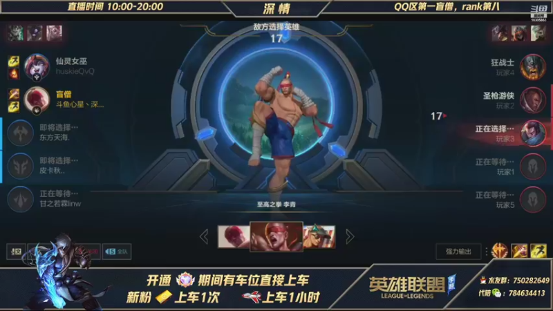 【2021-10-27 15点场】心星丶深情：国一盲僧教学 Q区王者500点排位嘎嘎杀