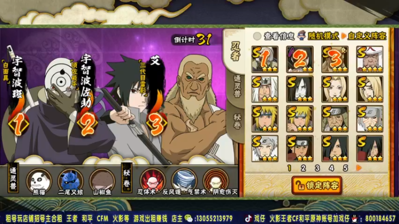 【2021-10-26 23点场】Kurozuka名超：传递正能量！火影决斗场