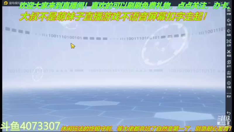 【2021-10-26 12点场】o莫羽寒：大叔来数码宝贝新世纪！