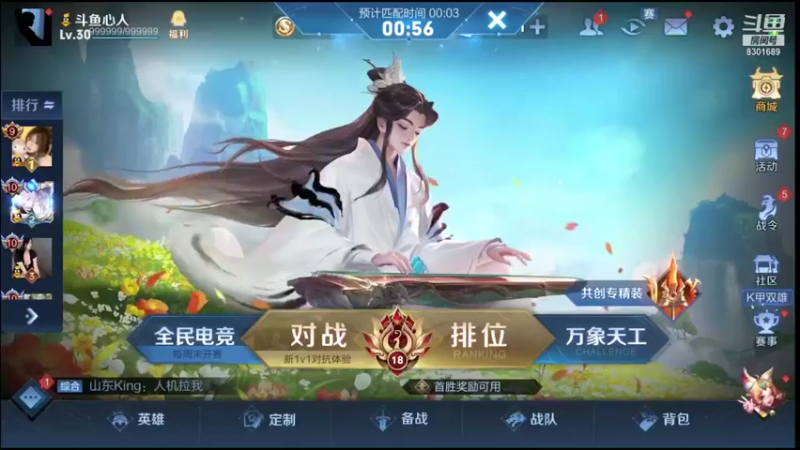 【2021-10-26 20点场】心人zZ：巅峰2100冲前十 8301689