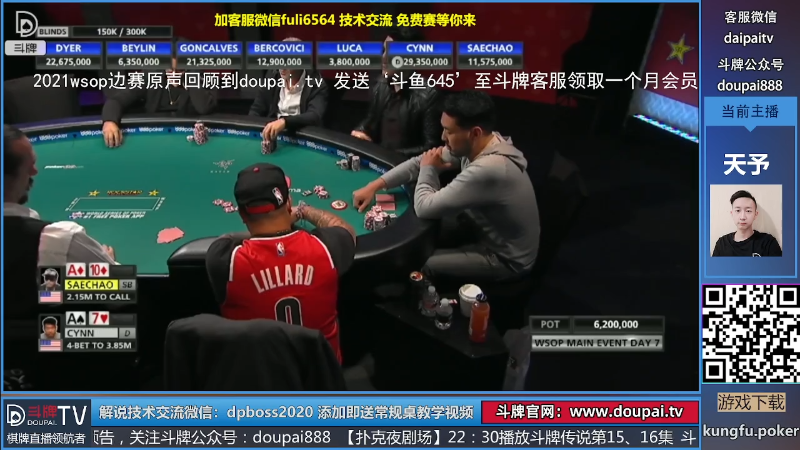【棋牌娱乐】斗牌TV的精彩时刻 20211027 00点场
