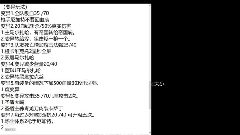【2021-10-27 04点场】白教练与柳bobo：双城之战：S6最全面阵容教学!