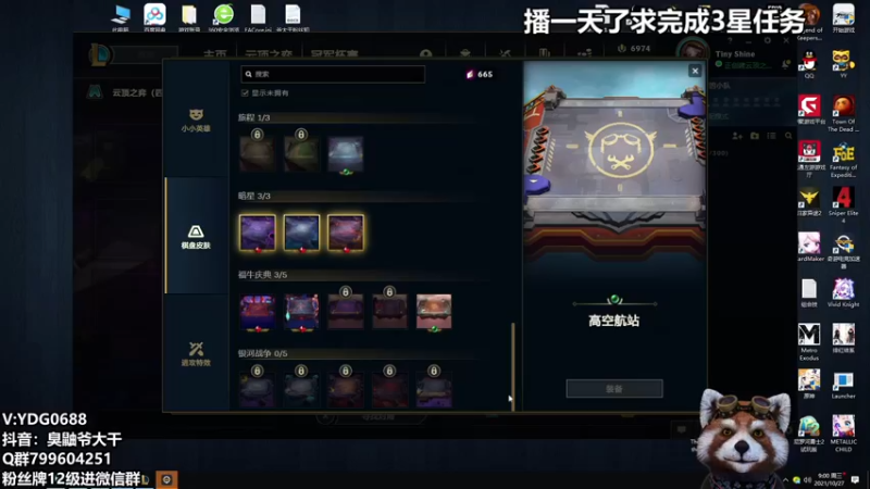 【2021-10-27 09点场】爷大干：S6云顶新版本~斗鱼赌王