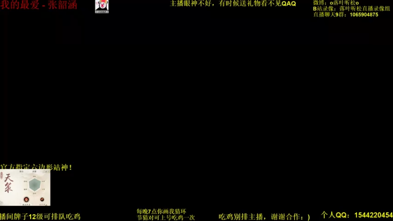 【2021-10-27 15点场】落叶听松：下午好！刚到家来迟了！抱歉！下次还敢！