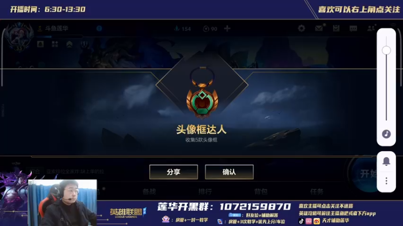 【2021-10-27 08点场】天才辅助莲华：QQ区王者单排辅助冲前十！
