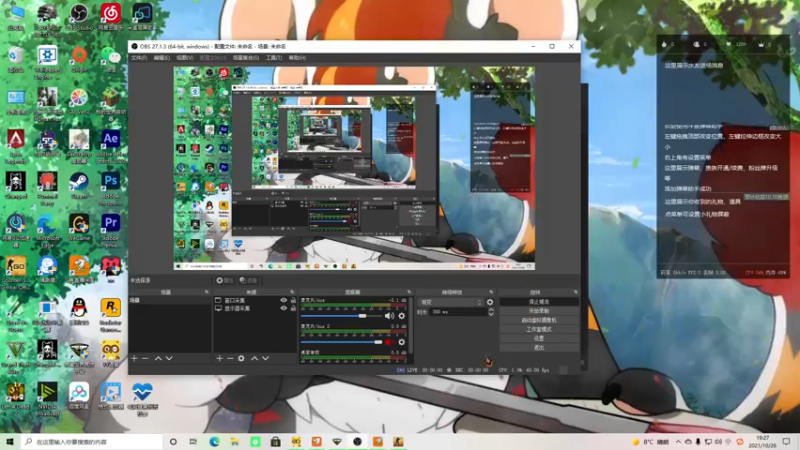 【2021-10-26 19点场】爱吃辣条的沫卿：完美实力没有C强的B段