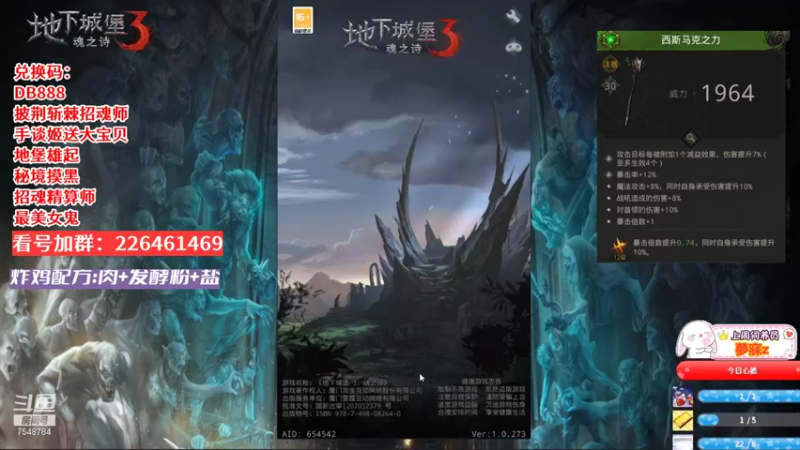 地下城堡3：魂之诗21