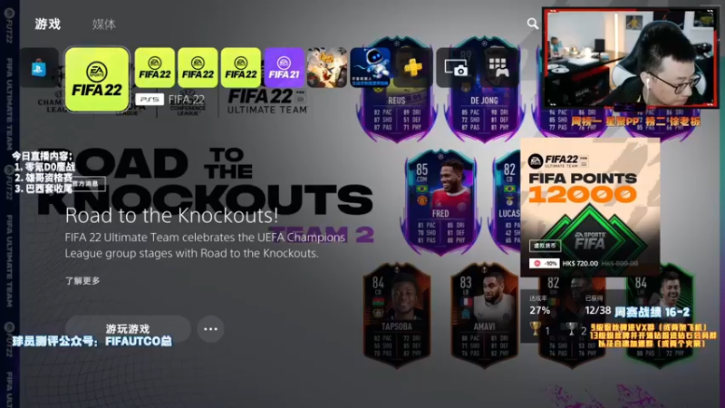 【2021-10-26 16点场】COCO花式FIFA：费米能过得了今天吗？哈哈哈