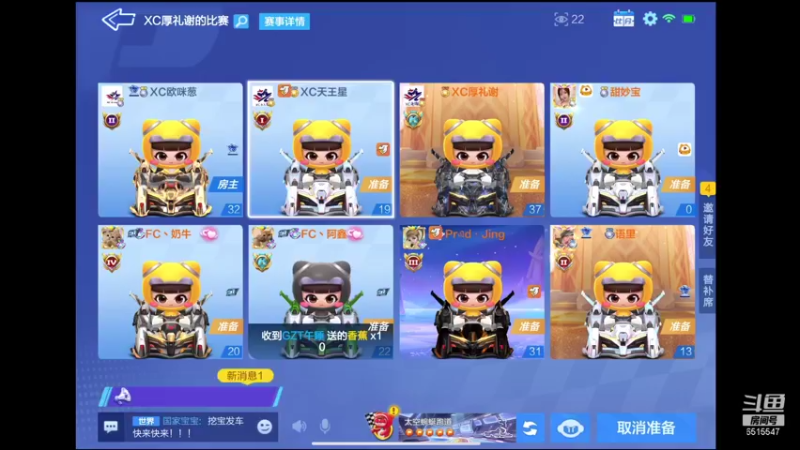 【2021-10-27 19点场】RJ天王星：备战比赛咯