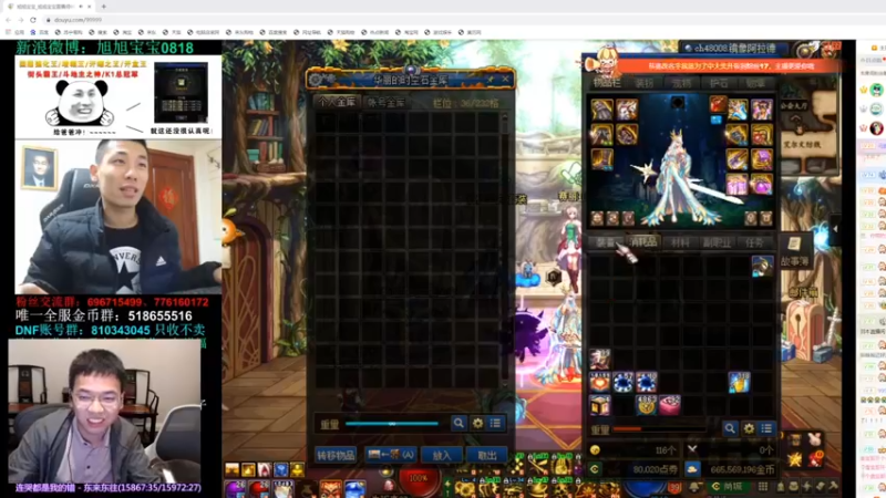 【2021-10-26 21点场】DNF似雨幽离：下午剑魔一刀三牛奥兹今晚剑魂增幅16耳环