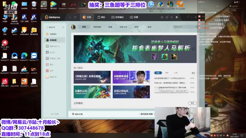 【2021-10-27 11点场】十月船长丶：韩服628点冲王者