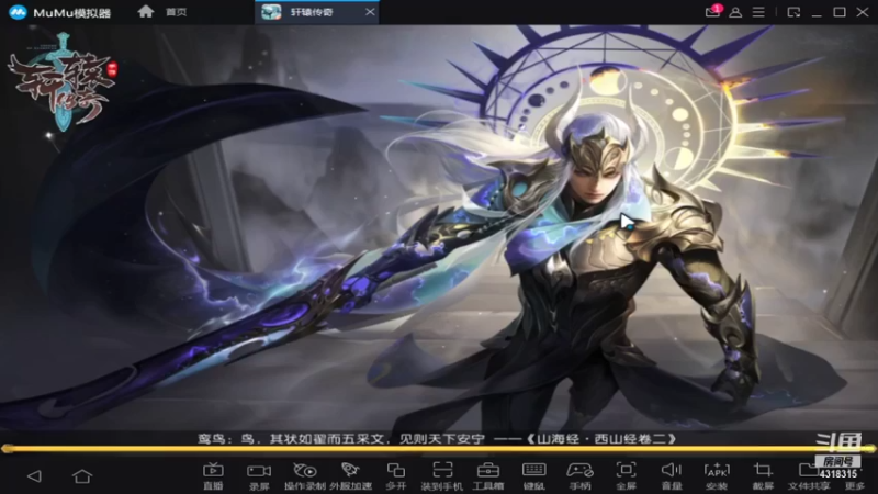 【2021-10-26 21点场】逗嘟嘟嘟：萌新主播求关注   轩辕传奇