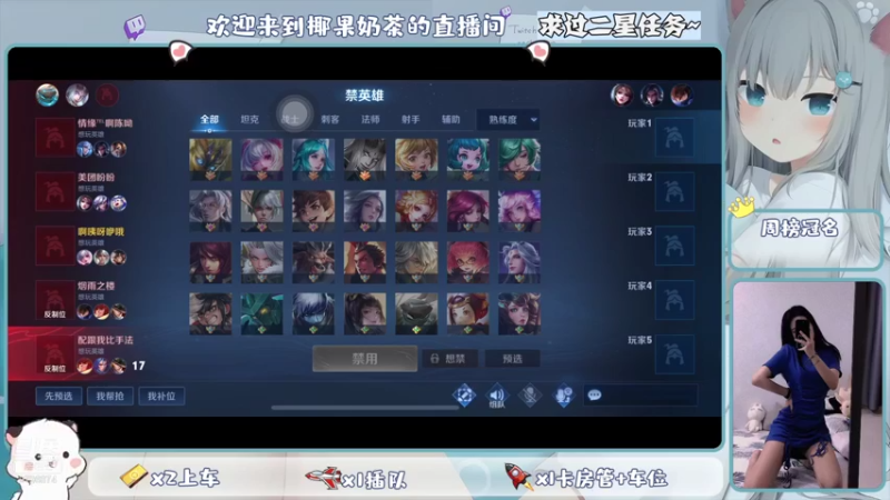 【2021-10-26 10点场】椰果奶茶jjz：萌新峡谷挨揍日记