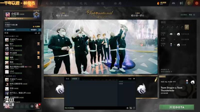 【2021-10-27 18点场】小红豆阿：开始下棋阿