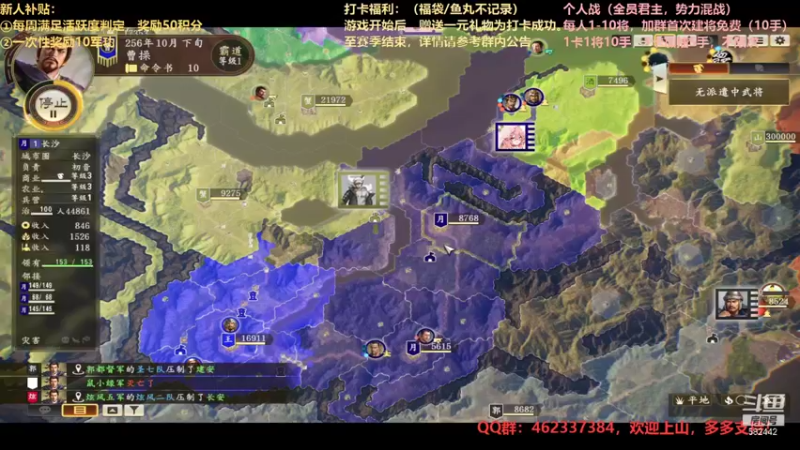 【万国觉醒】三国志14水友个人战S4第38天03