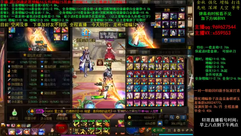 【2021-10-27 12点场】主播轩辕：金秋打造毕业 增幅 龙袍~