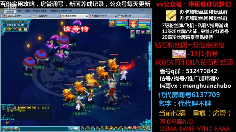 【2021-10-24 08点场】玮哥爱梦幻：绮梦长安五门第31天~送攻略!