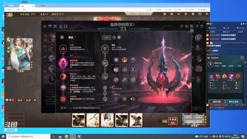 【2021-10-27 20点场】峡谷杀神酱油瓶：状态回来了上大分