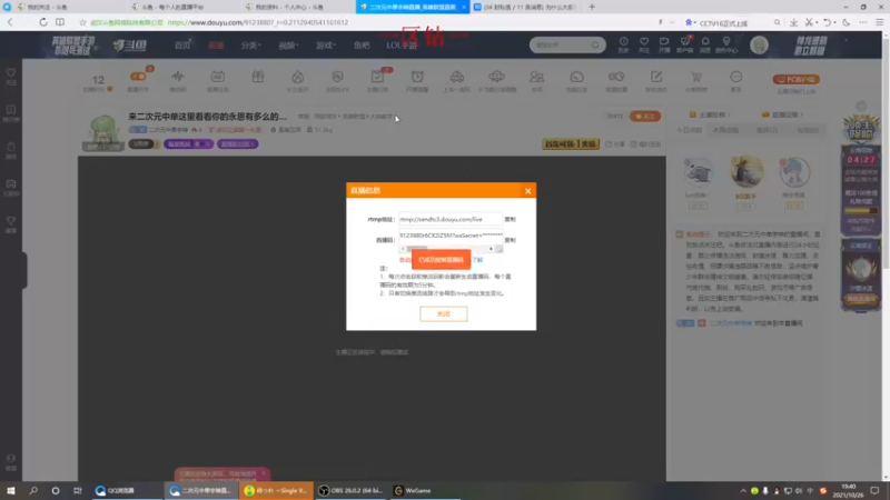 【2021-10-26 19点场】二次元中单宇神：来二次元中单这里看看你的永恩有多么的可笑